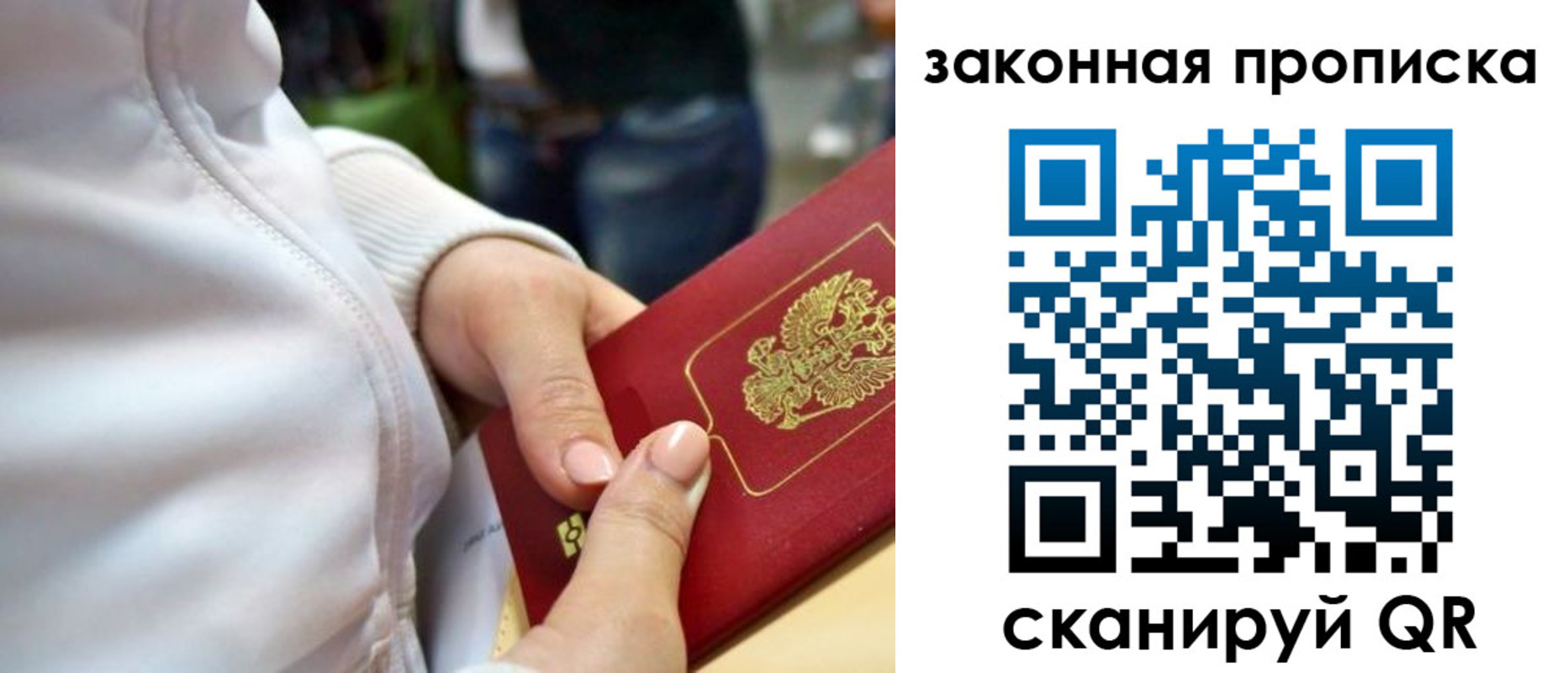 прописка от собственника в Ковдоре
