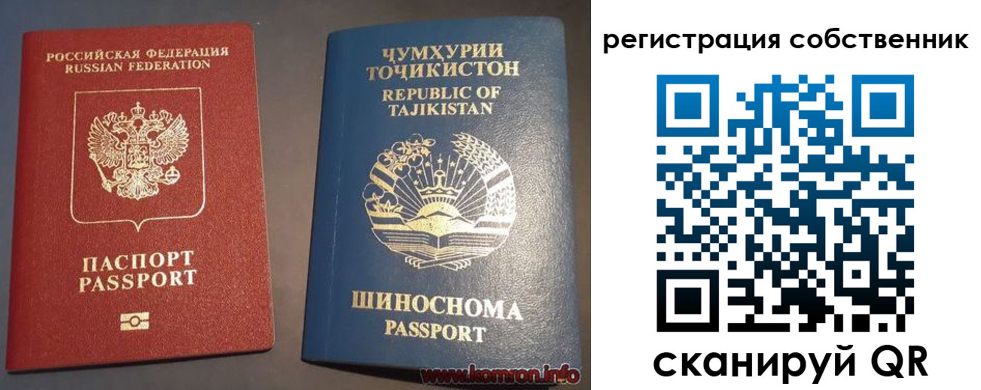 прописка штамп в Ковдоре