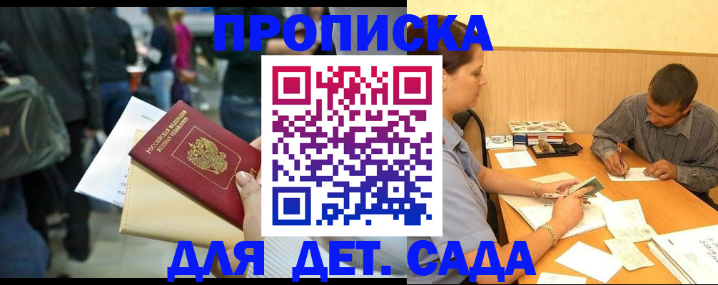 временная регистрация в Ковдоре