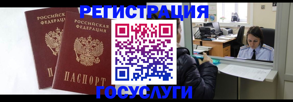 прописка иностранных граждан в Ковдоре