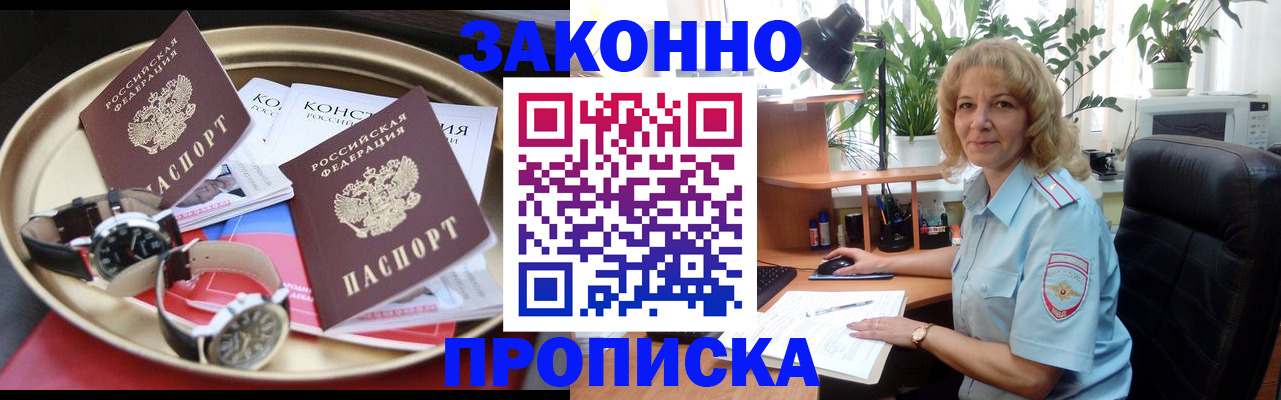 прописка в квартире в Ковдоре