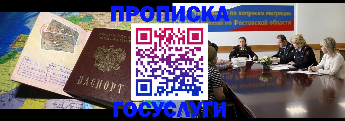 прописка ребенка в Ковдоре