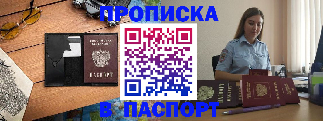 прописка гарантия в Ковдоре
